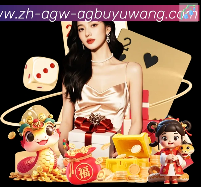 AG捕鱼王官网发展历程