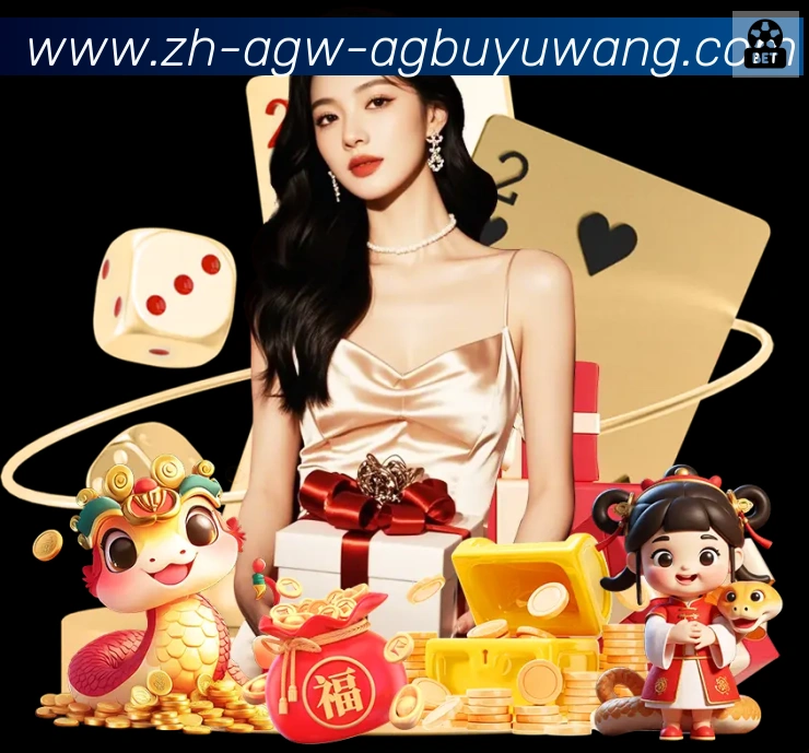 AG捕鱼王官网品牌故事
